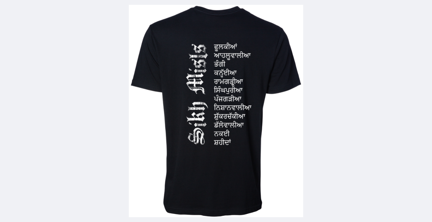 MISL PUNJABI T-SHIRT